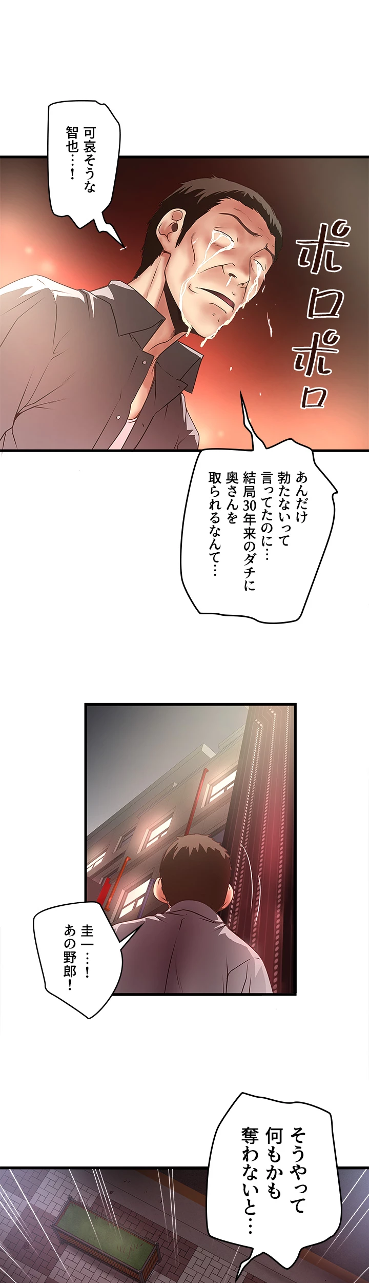 なんでもヤれる藤野さん - Page 8